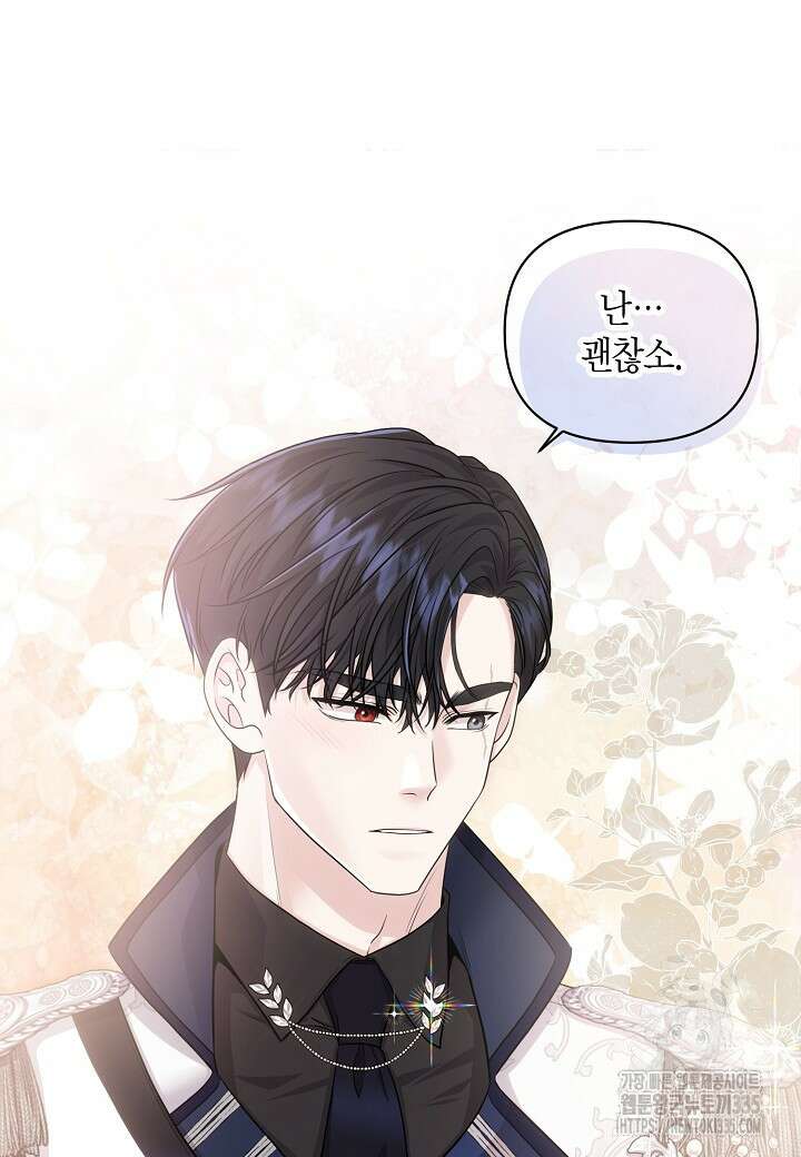북부 대공 16화 15
