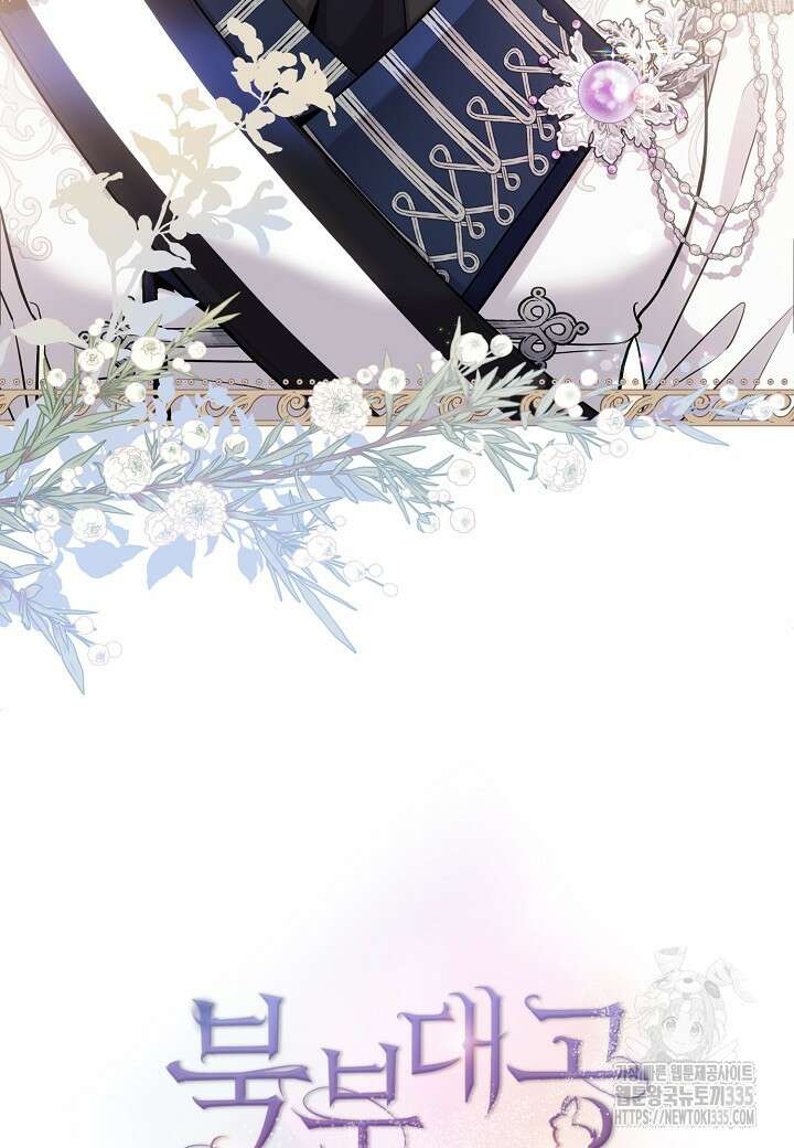 북부 대공 16화 16