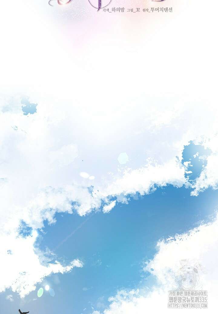 북부 대공 16화 17