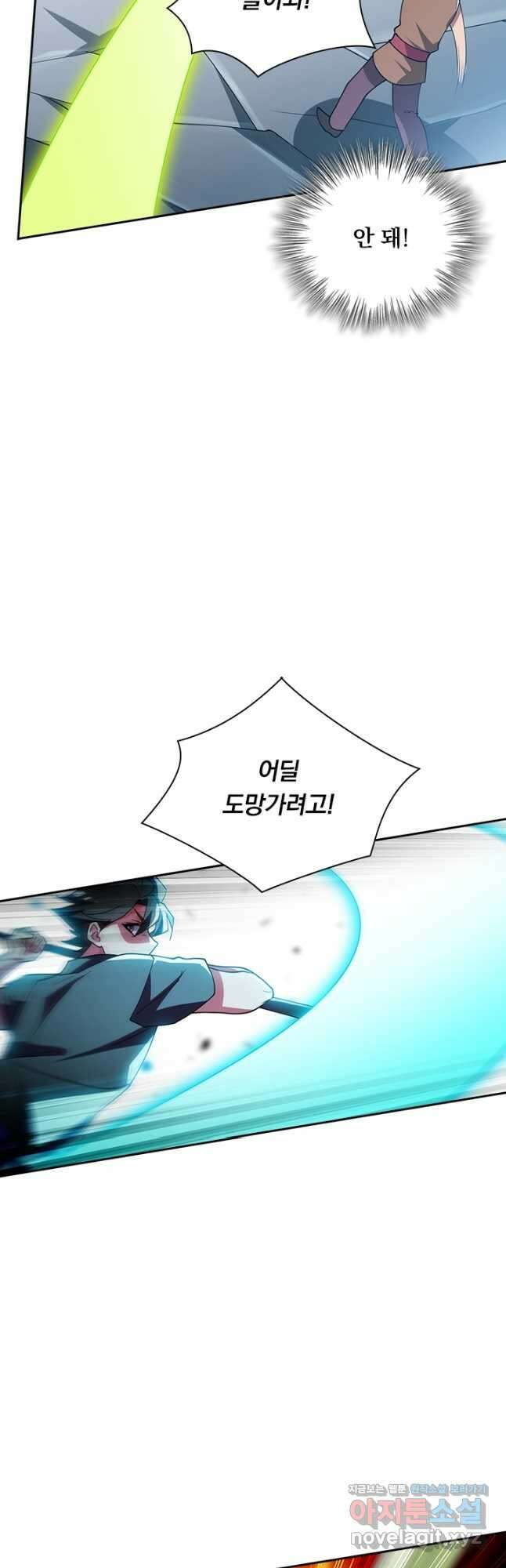 수상한 단톡방 369화 3