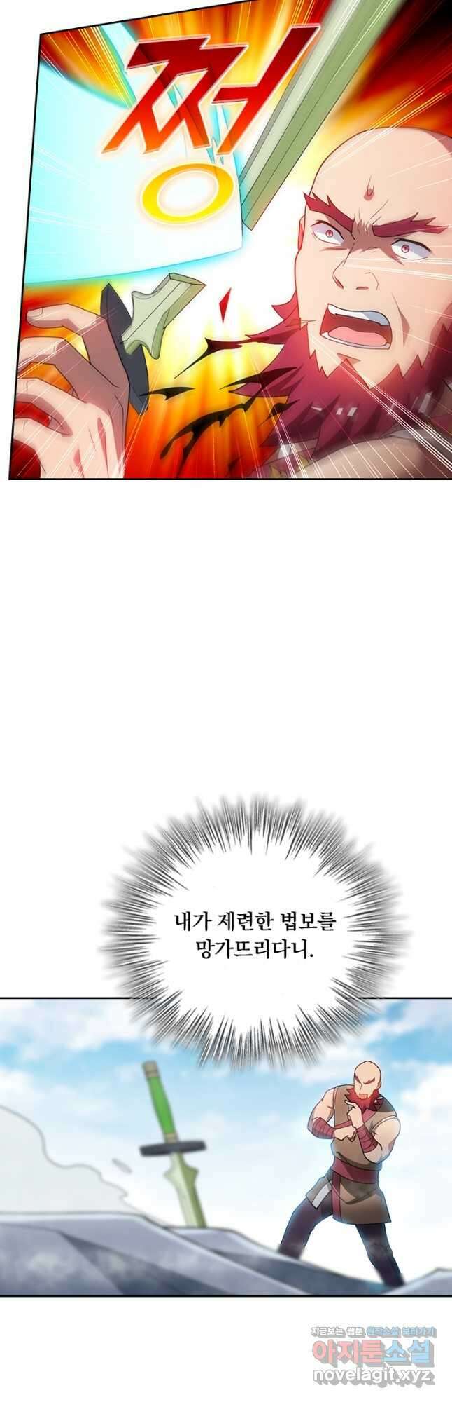 수상한 단톡방 369화 4