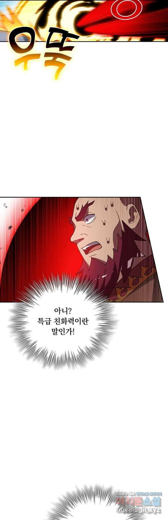 수상한 단톡방 369화 7