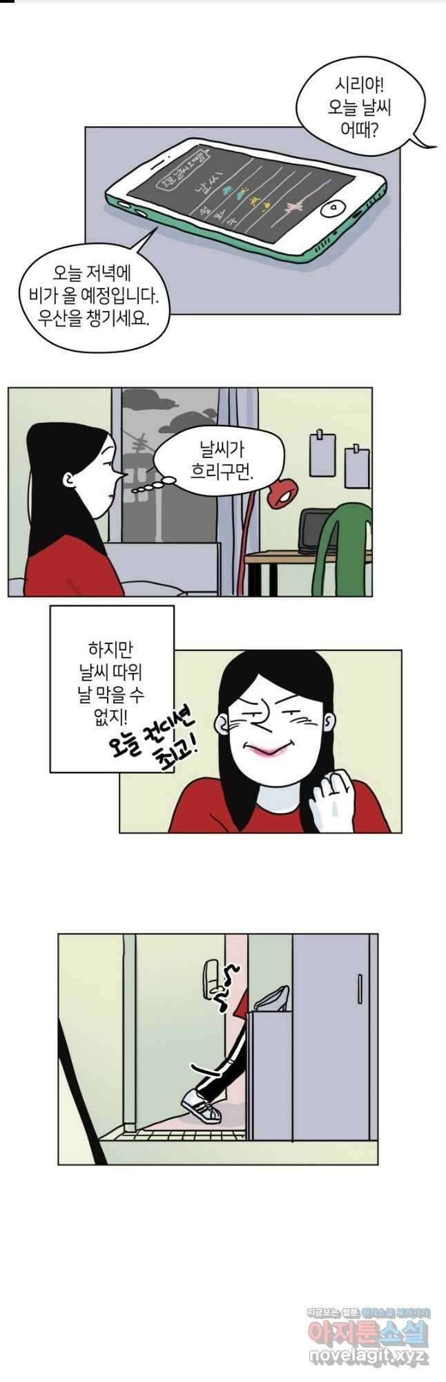 적당한 온도 22화 1
