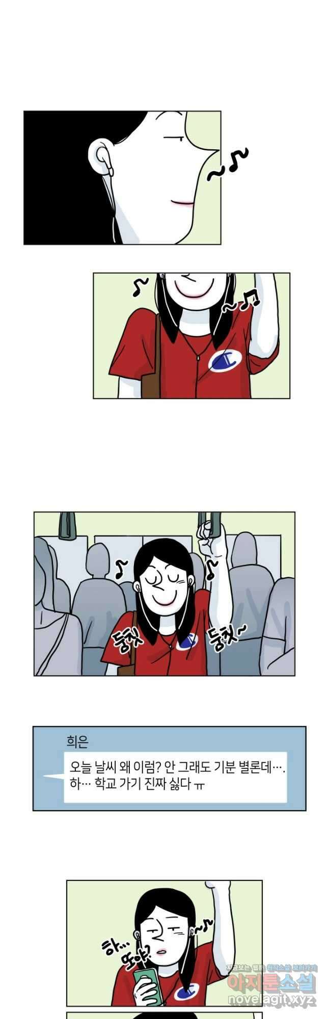 적당한 온도 22화 2