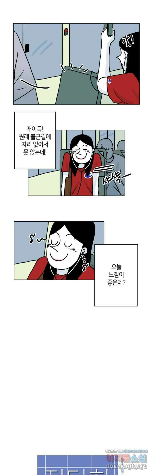 적당한 온도 22화 4