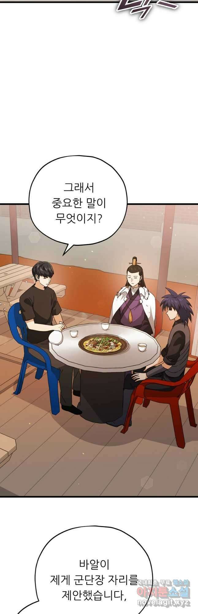 아빠가 너무 강함 163화 3