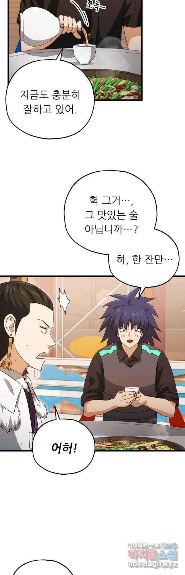 아빠가 너무 강함 163화 5