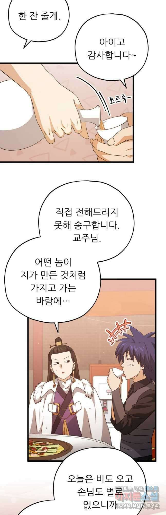 아빠가 너무 강함 163화 6