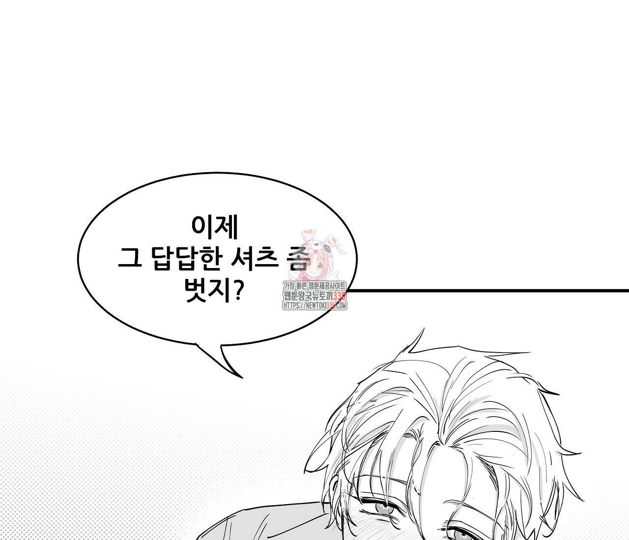 으자 작가 단편선 16화 1