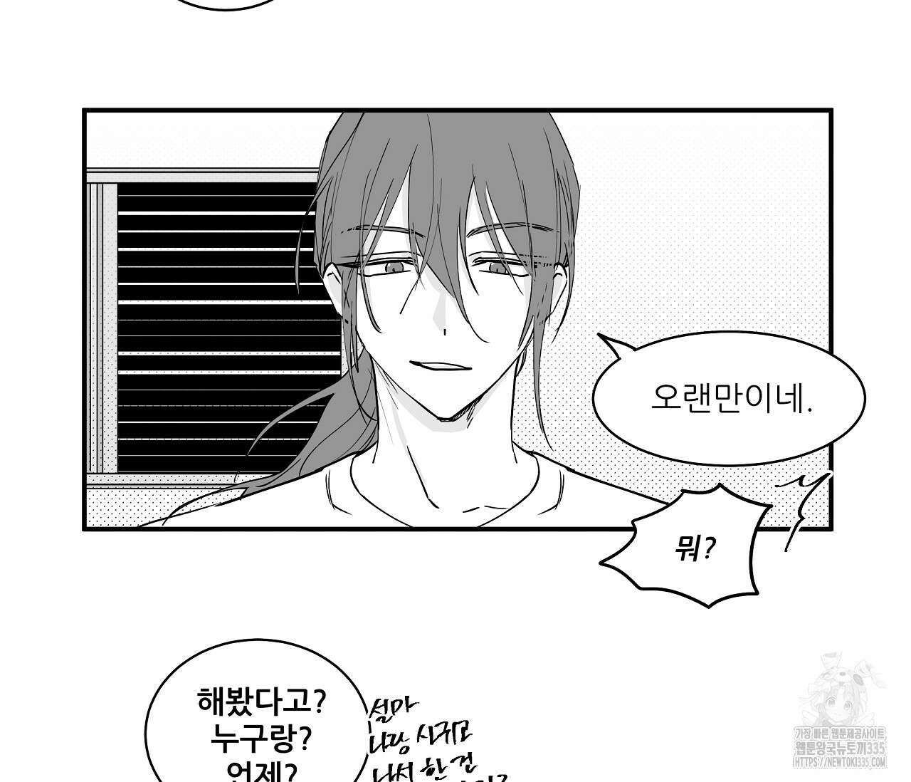으자 작가 단편선 16화 6