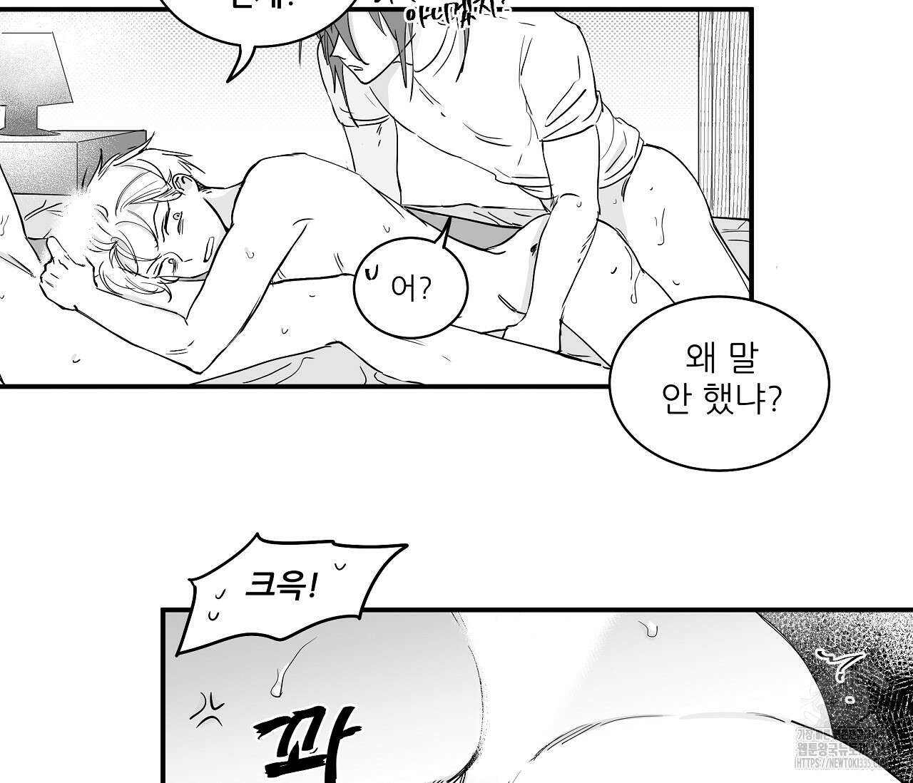 으자 작가 단편선 16화 7