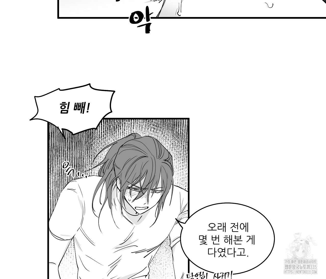 으자 작가 단편선 16화 8