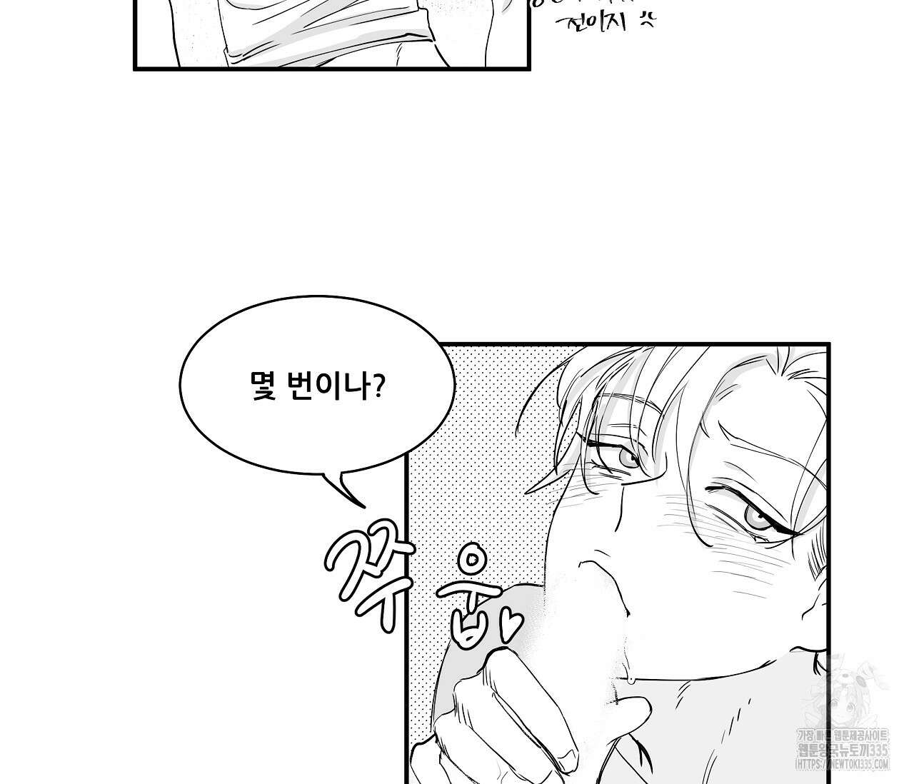 으자 작가 단편선 16화 9