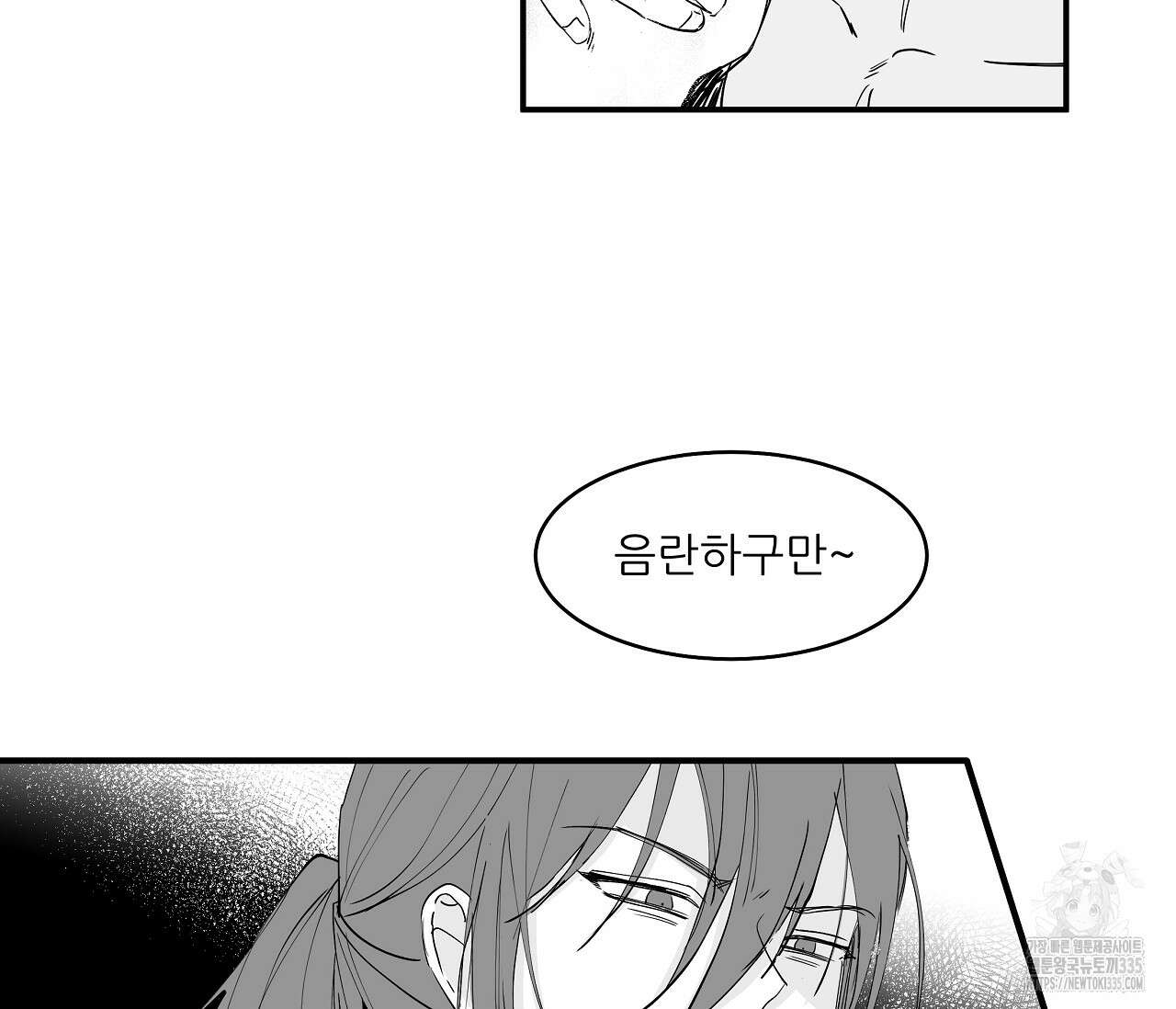 으자 작가 단편선 16화 10
