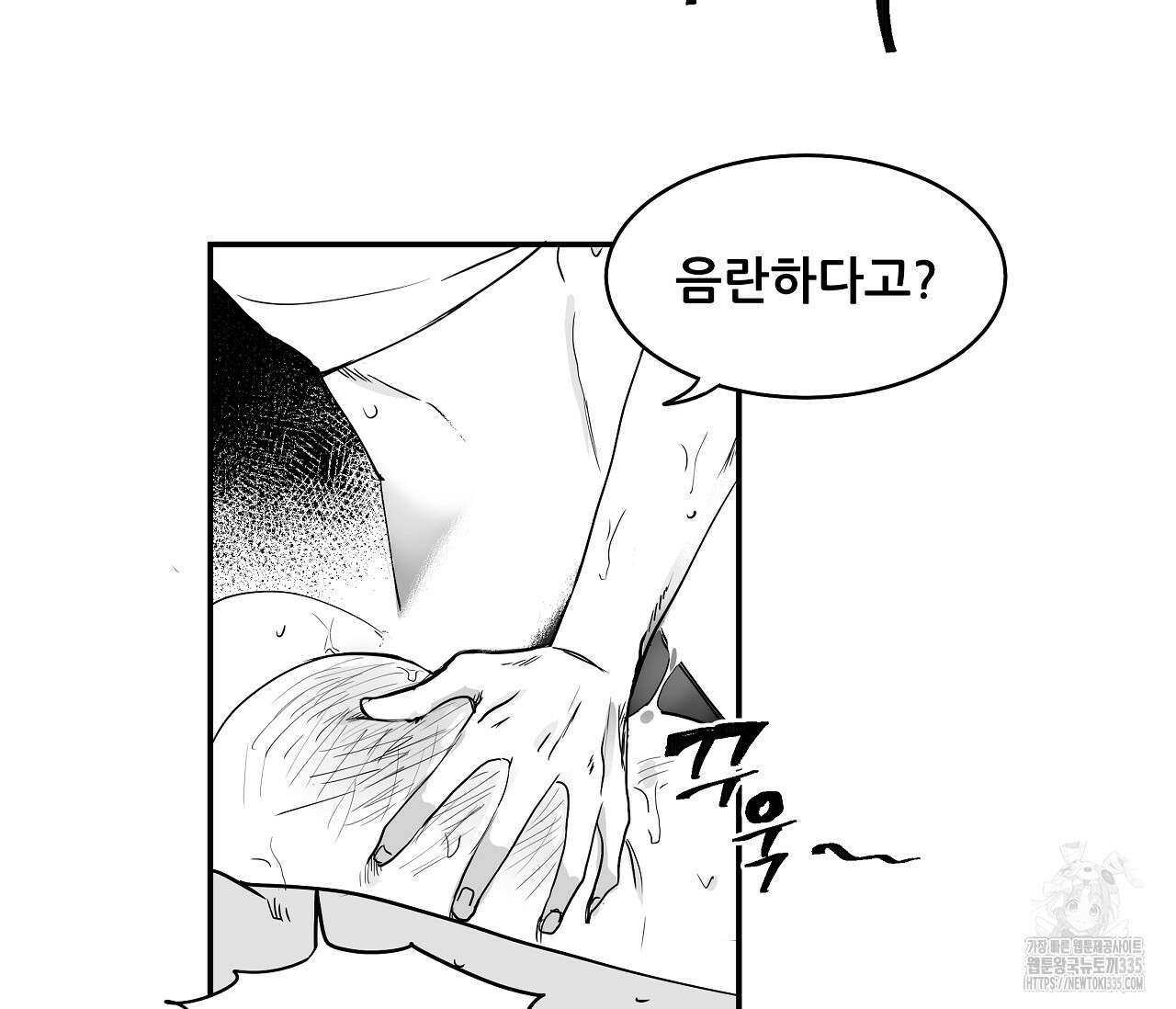 으자 작가 단편선 16화 12