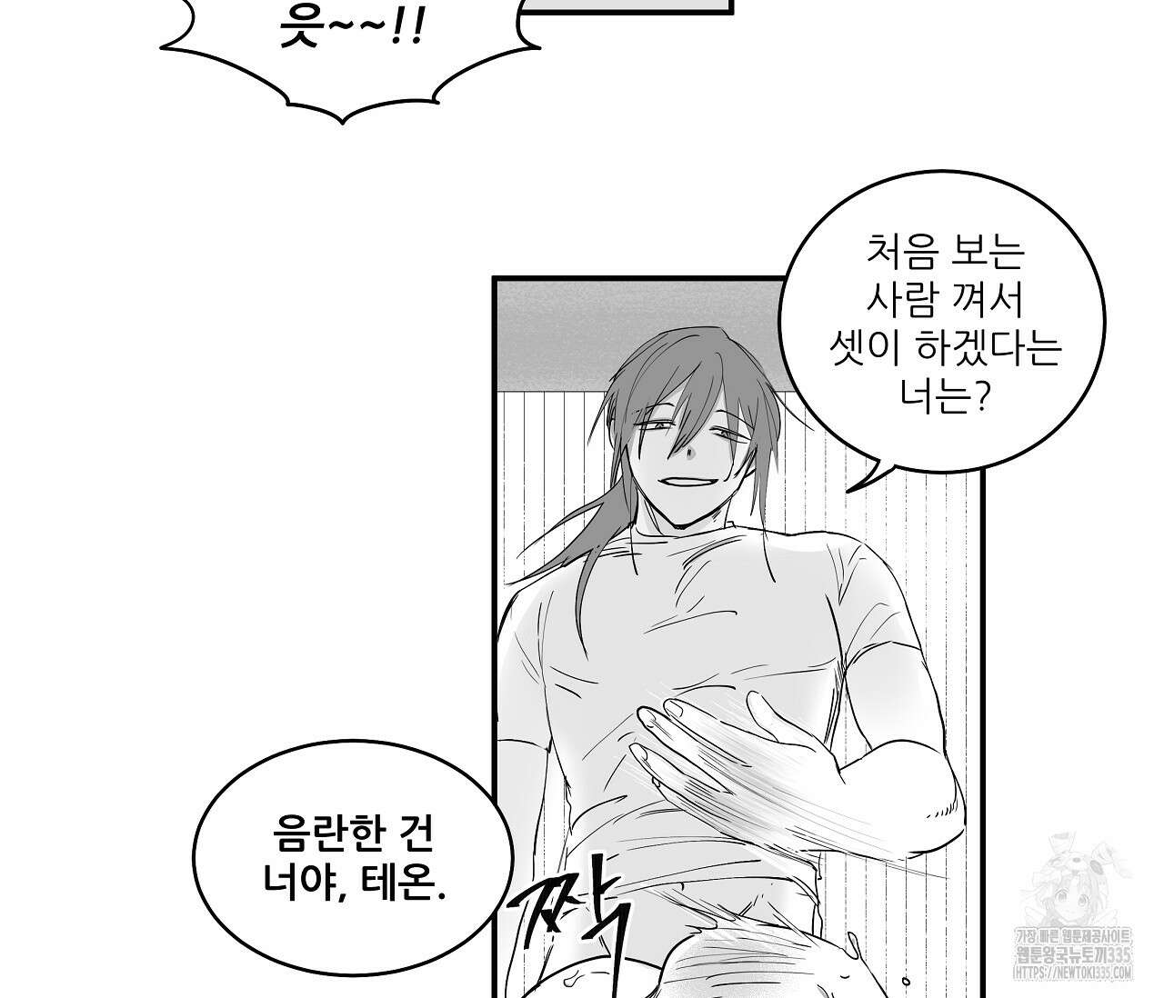 으자 작가 단편선 16화 13