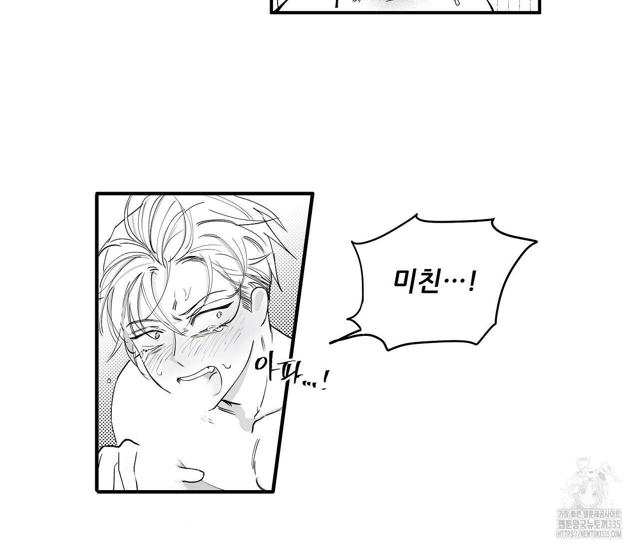 으자 작가 단편선 16화 14