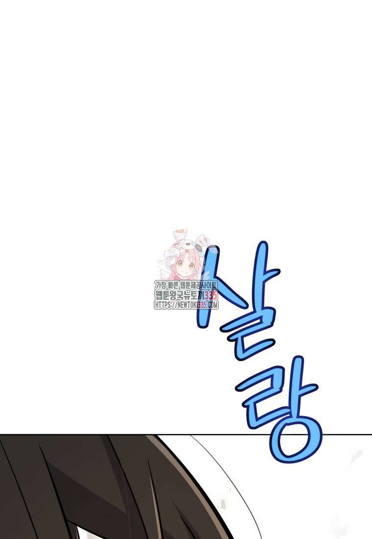 검빨로 레벨업 95화 1