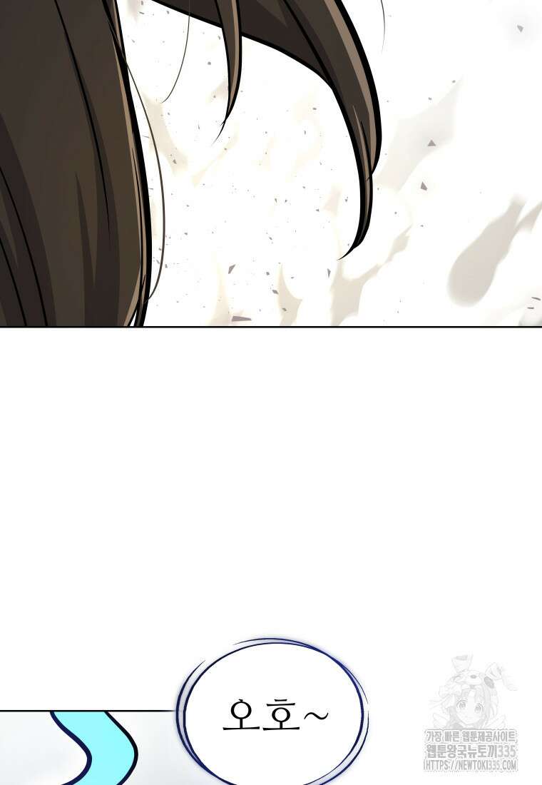 검빨로 레벨업 95화 2