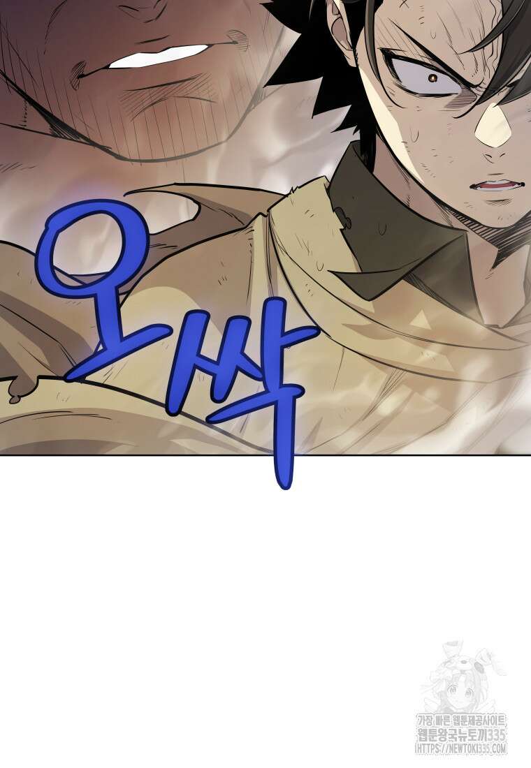 검빨로 레벨업 95화 12
