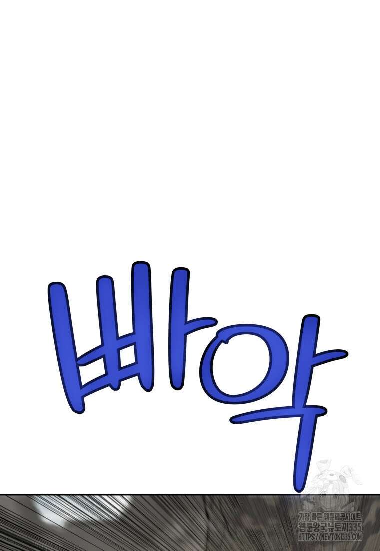 검빨로 레벨업 95화 13