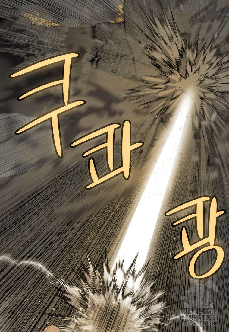 검빨로 레벨업 95화 14