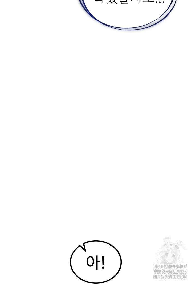 검빨로 레벨업 95화 19