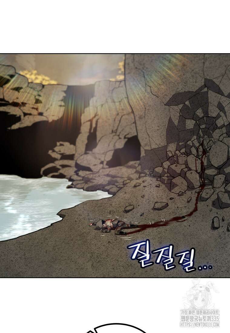 검빨로 레벨업 95화 20