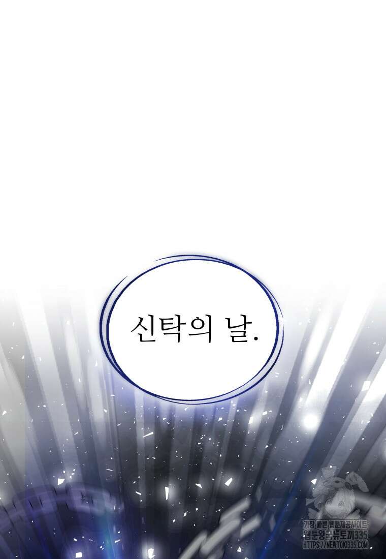 검빨로 레벨업 95화 25