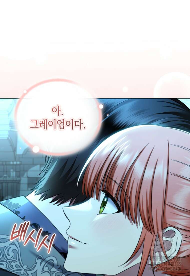 백작 영애의 애인을 꼬셔라 70화 17