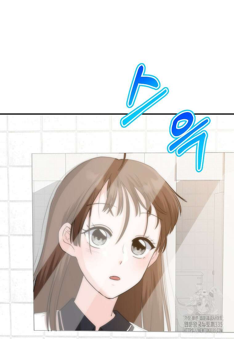 8470원만 주면 키스해 주는 놈 29화 6