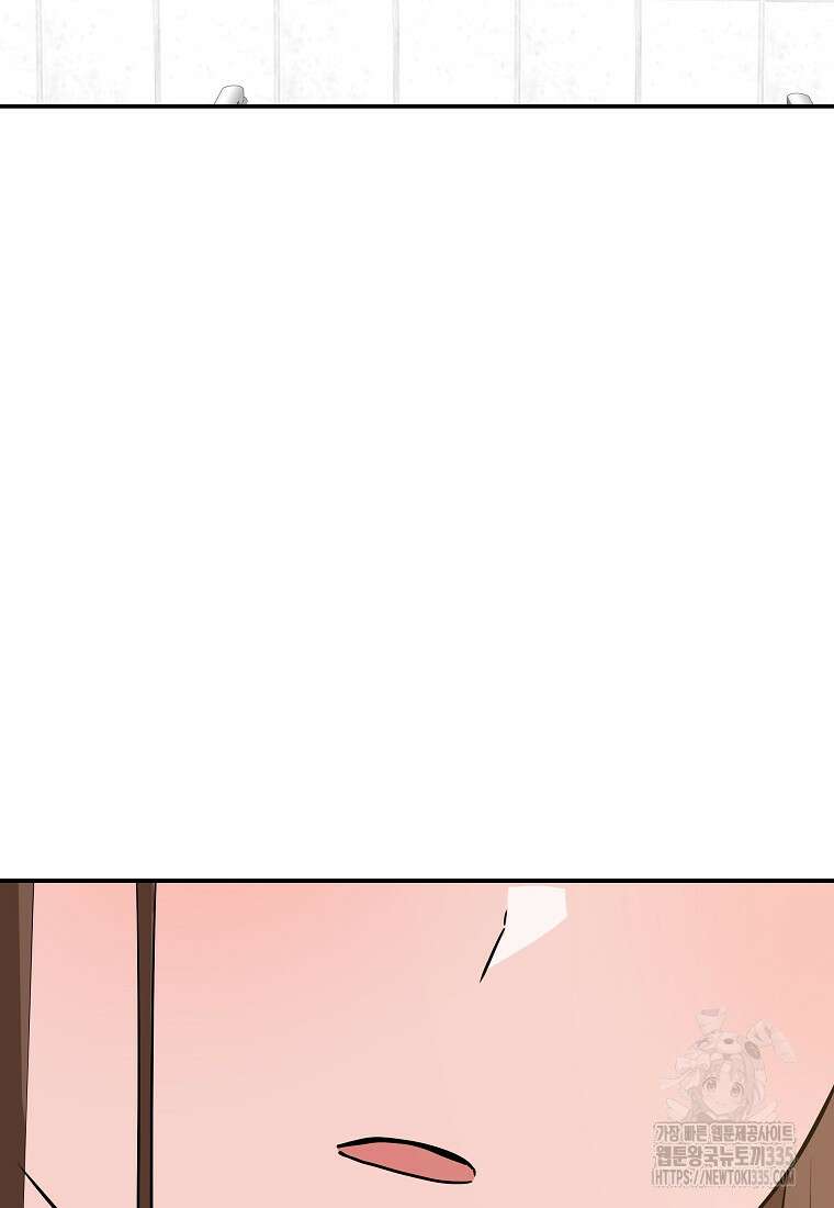 8470원만 주면 키스해 주는 놈 29화 7