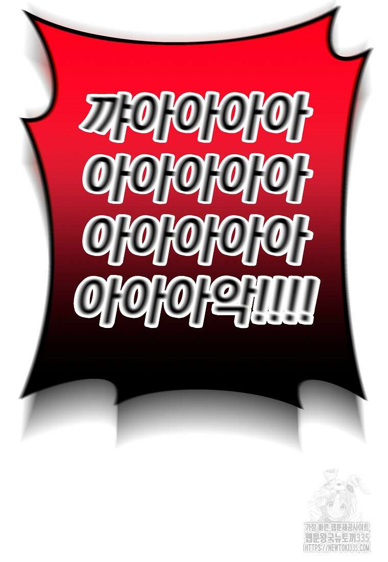 8470원만 주면 키스해 주는 놈 29화 9