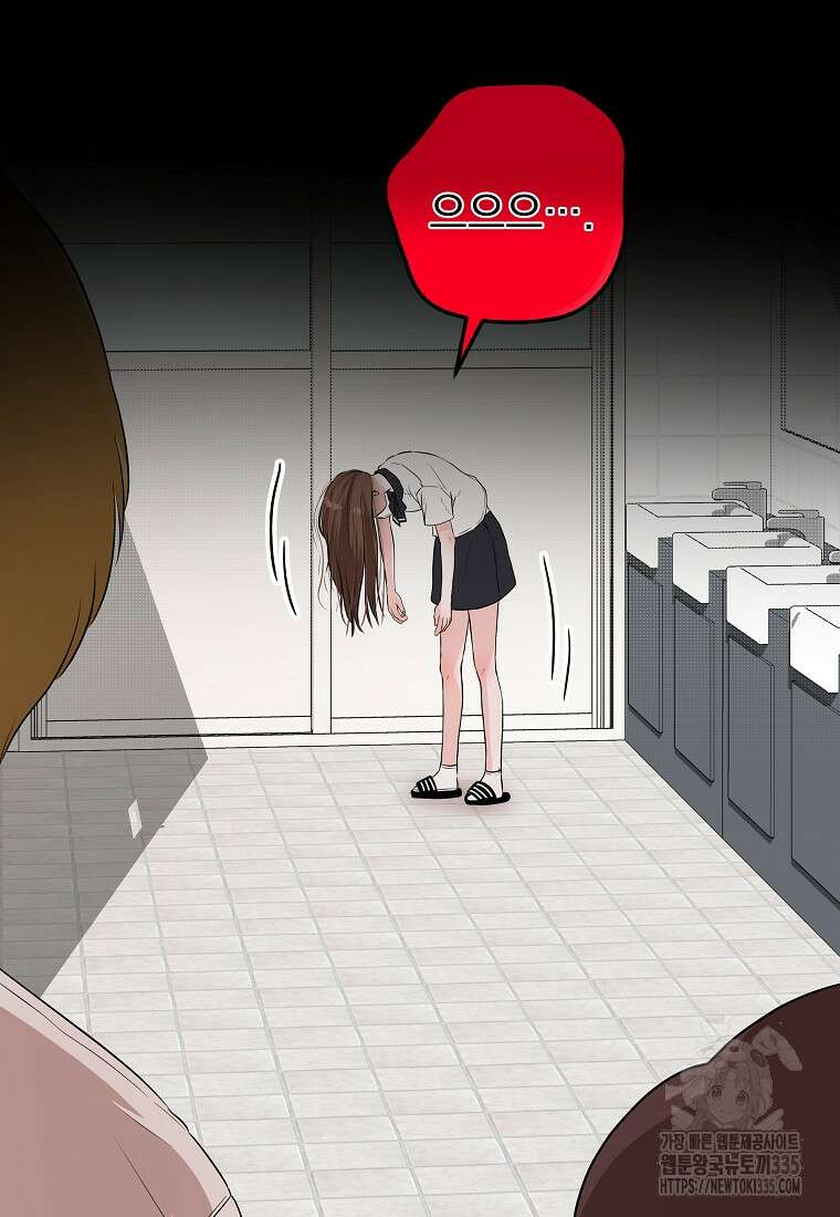 8470원만 주면 키스해 주는 놈 29화 13