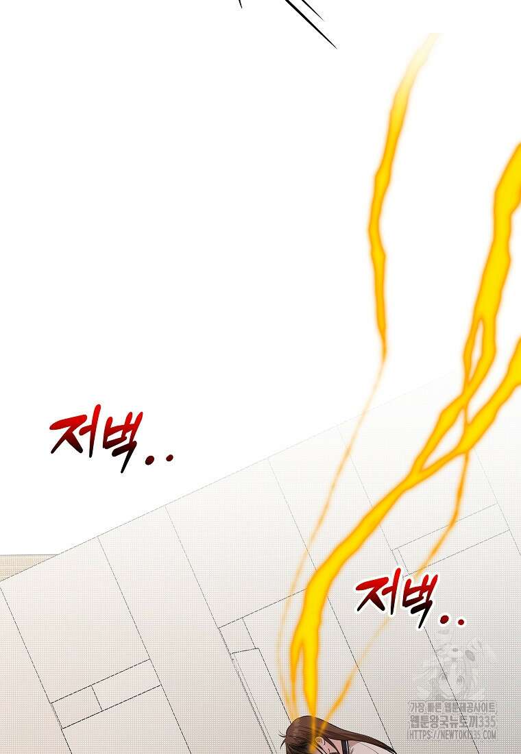 8470원만 주면 키스해 주는 놈 29화 15