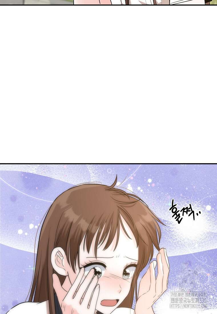8470원만 주면 키스해 주는 놈 29화 45