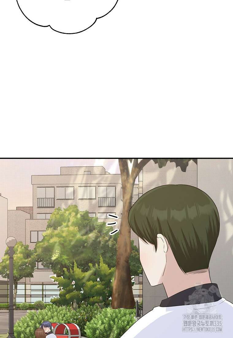 8470원만 주면 키스해 주는 놈 29화 65