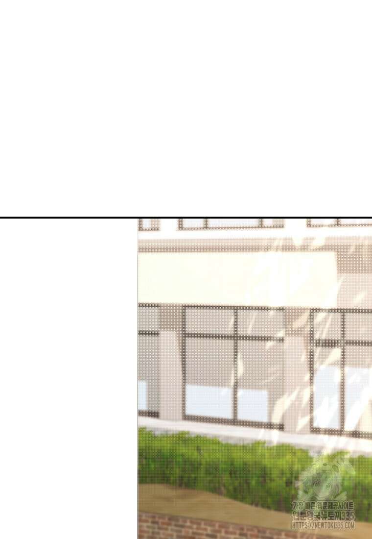 8470원만 주면 키스해 주는 놈 29화 70