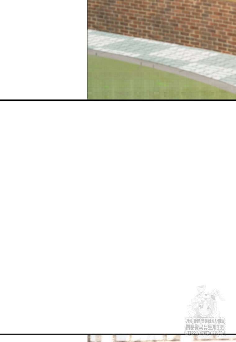 8470원만 주면 키스해 주는 놈 29화 71