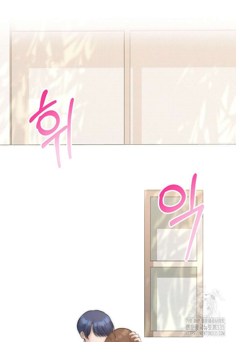 8470원만 주면 키스해 주는 놈 29화 82