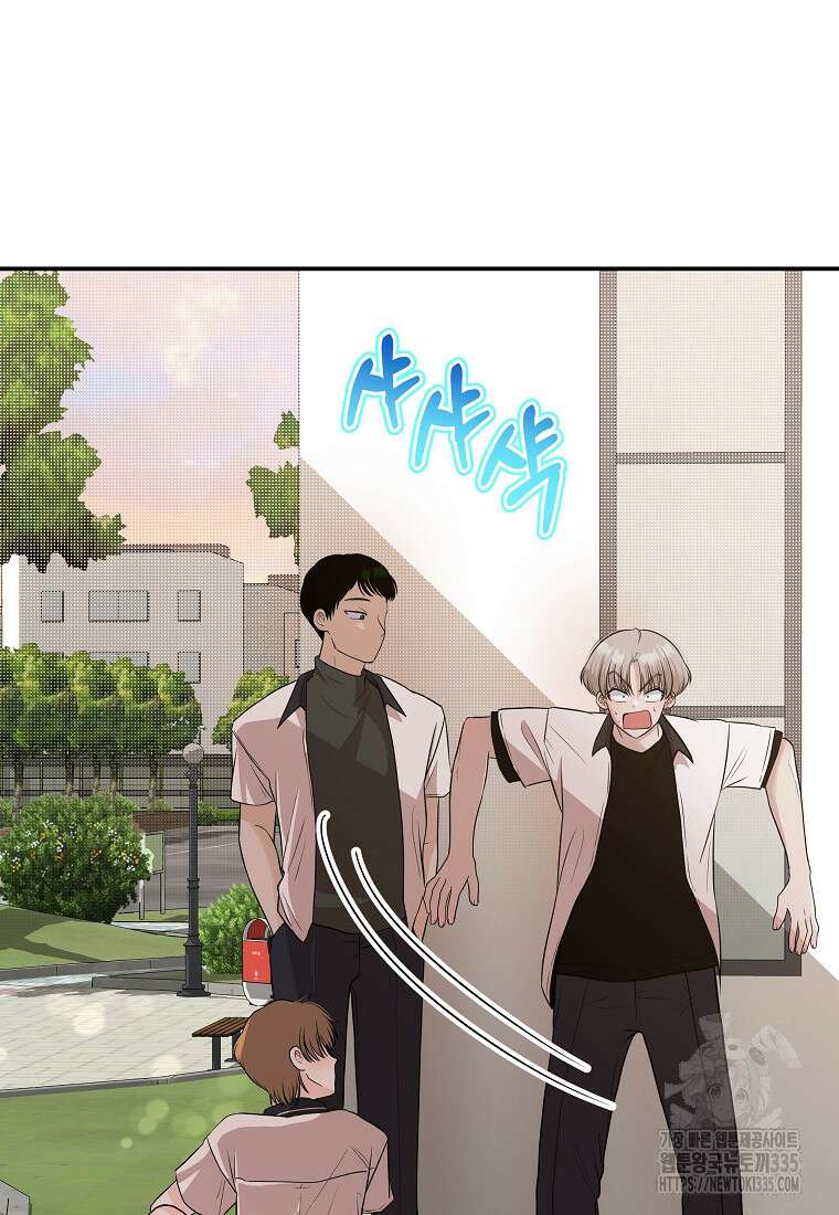 8470원만 주면 키스해 주는 놈 29화 89