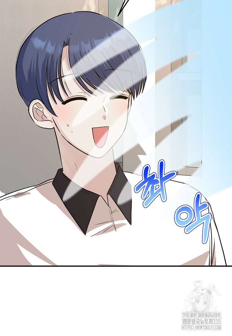 8470원만 주면 키스해 주는 놈 29화 108