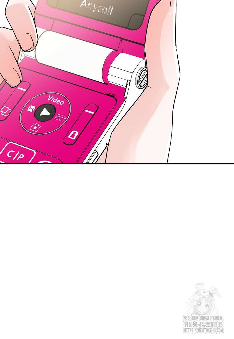 8470원만 주면 키스해 주는 놈 29화 126