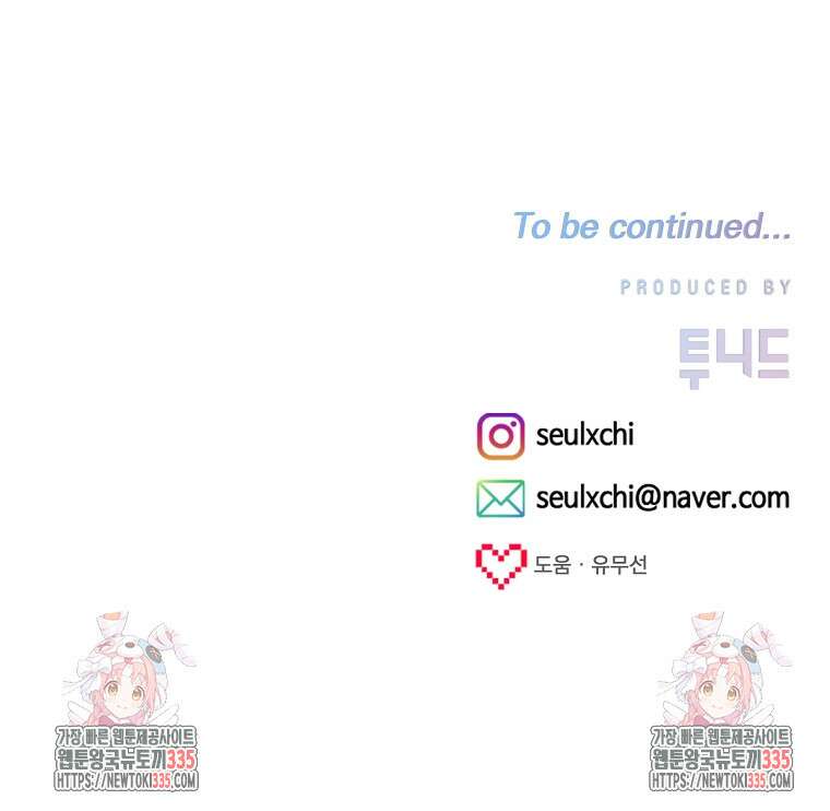 8470원만 주면 키스해 주는 놈 29화 128