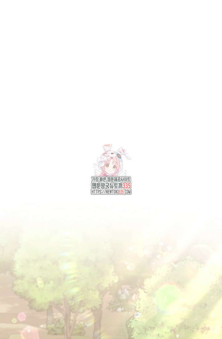 이번 인생 목표는 이층집 마련 39화 1