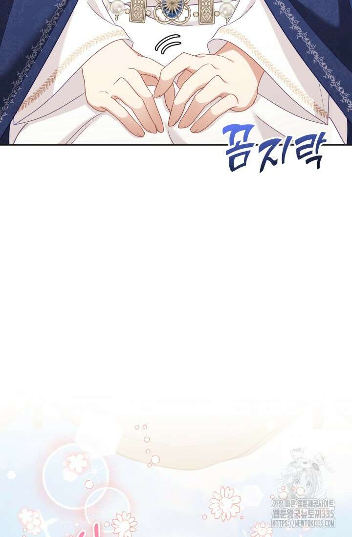 이번 인생 목표는 이층집 마련 39화 4