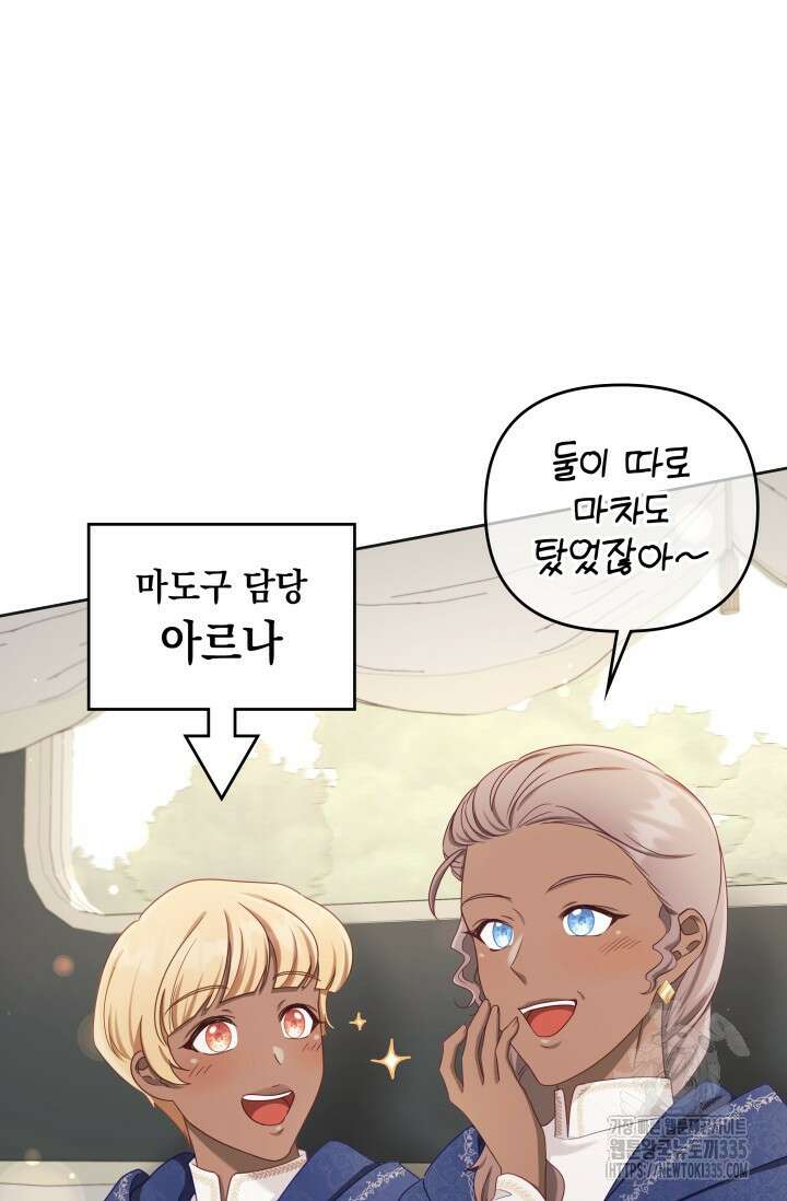 이번 인생 목표는 이층집 마련 39화 11