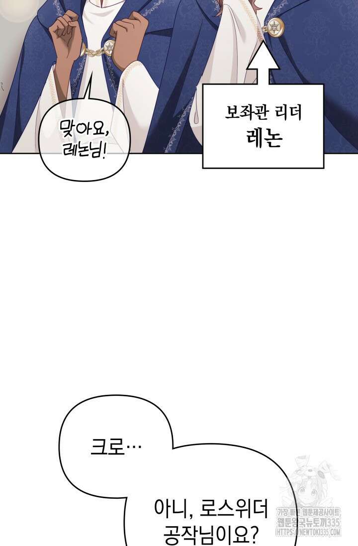 이번 인생 목표는 이층집 마련 39화 12
