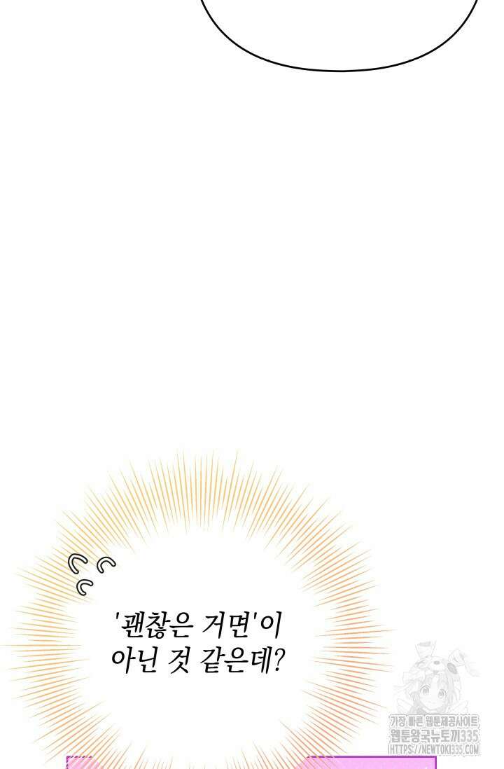 이번 인생 목표는 이층집 마련 39화 14