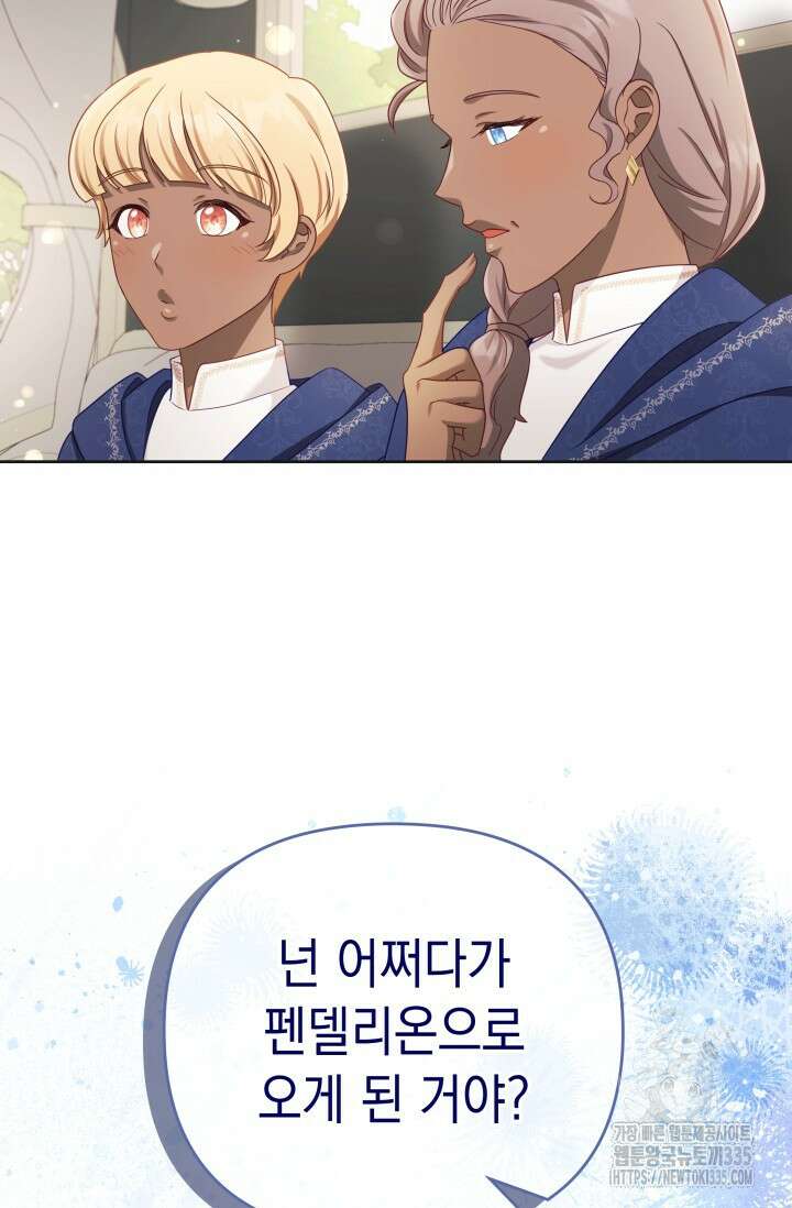 이번 인생 목표는 이층집 마련 39화 23